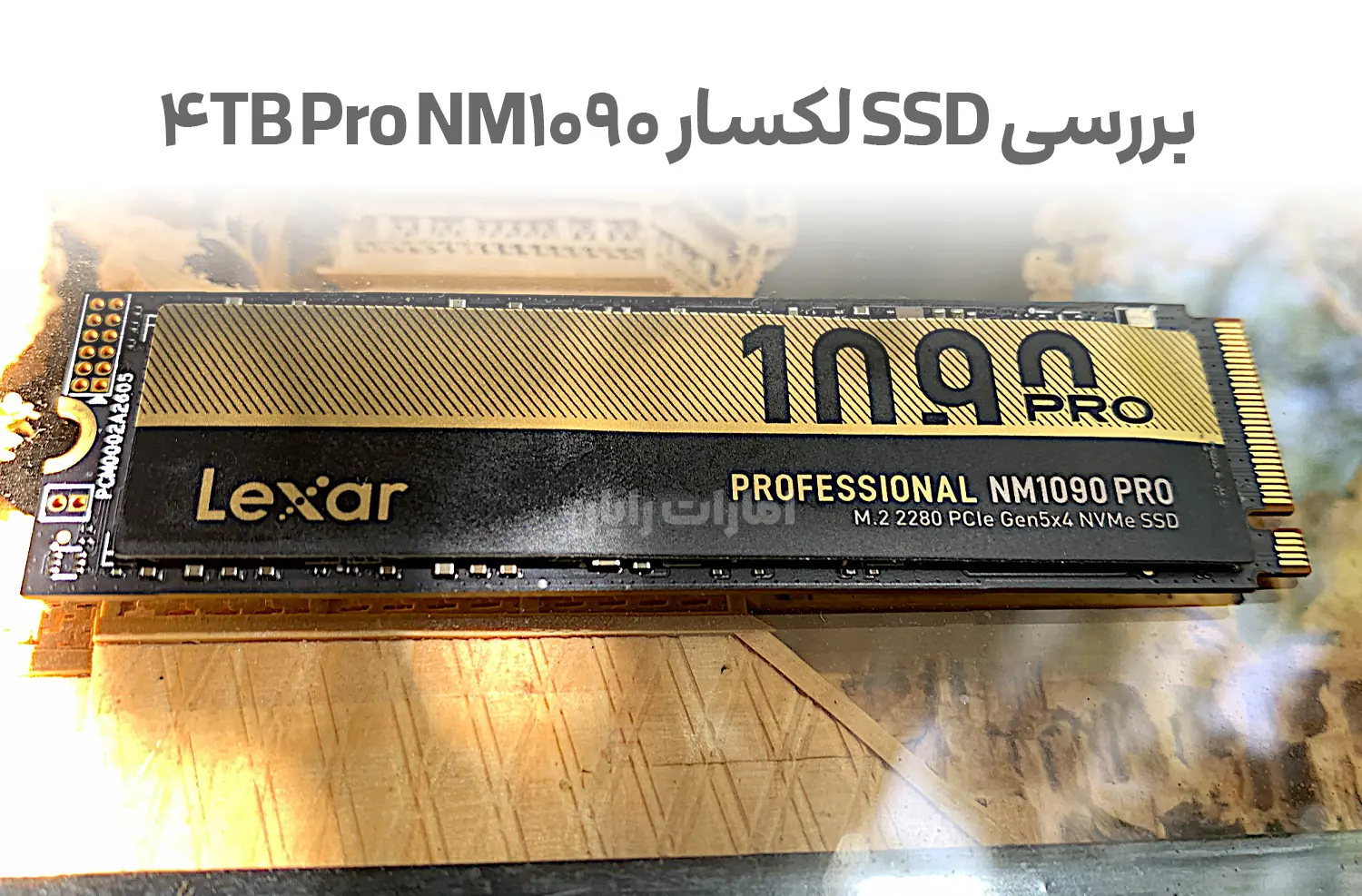 لکسار NM1090 Pro 4TB، قدرت و سرعتی که تجربه بازی‌ها